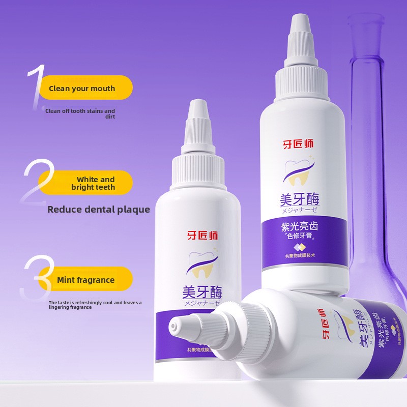 Teeth Whitening Enzymes - 紫光ブライトニング歯磨き粉、深い汚れ除去、ライトイエローオーラルケア、美歯酵素ホワイトニング歯磨き粉